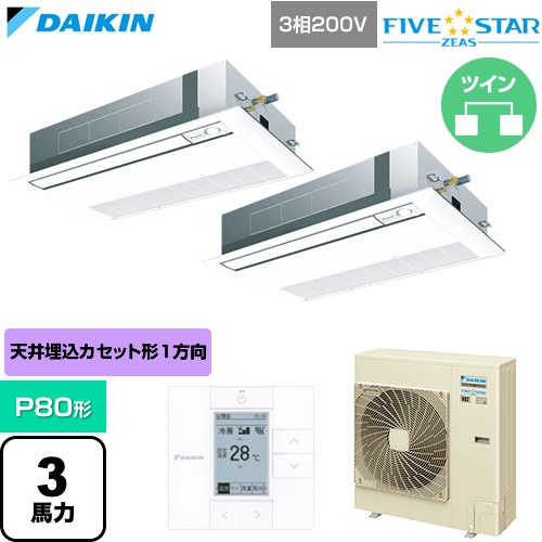  ダイキン FIVE STAR ZEAS ファイブスタージアス 業務用エアコン 天井埋込カセット形 シングルフロー センシングタイプ P80形 3馬力相当  フレッシュホワイト 【直送 代引・土日祝配送 不可】 ≪SSRK80DTD-F≫