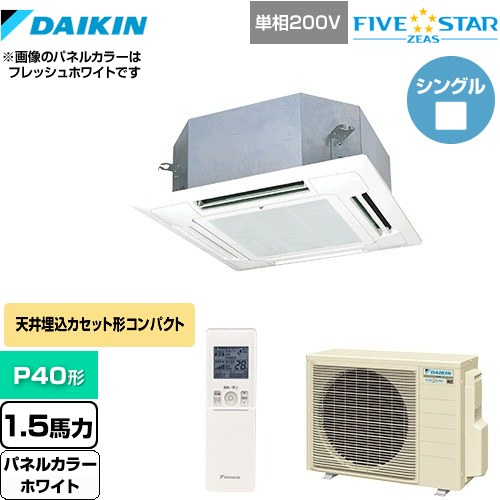  ダイキン FIVE STAR ZEAS 業務用エアコン 天井埋込カセット形 マルチフロータイプ ショーカセ P40形 1.5馬力相当  ホワイト 【メーカー直送品】【代引・土日祝配送 不可】 ≪SSRN40CNV-W≫