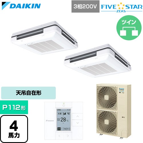  ダイキン FIVE STAR ZEAS ファイブスタージアス 業務用エアコン 天吊自在形 ワンダ風流 センシングタイプ P112形 4馬力相当  フレッシュホワイト 【直送 代引・土日祝配送 不可】 ≪SSRU112DD-F≫