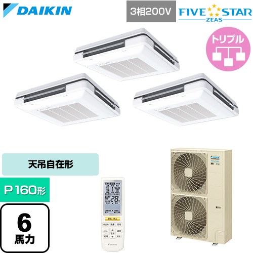  ダイキン FIVE STAR ZEAS ファイブスタージアス 業務用エアコン 天吊自在形 ワンダ風流 センシングタイプ P160形 6馬力相当  フレッシュホワイト 【直送 代引・土日祝配送 不可】 ≪SSRU160DNM-F≫