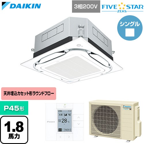  ダイキン FIVE STAR ZEAS ファイブスタージアス 業務用エアコン 天井埋込カセット形S-ラウンドフロー センシングタイプ P45形 1.8馬力相当  フレッシュホワイト 【直送 代引・土日祝配送 不可】 ≪SSRUC45DT-F≫