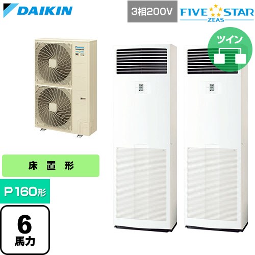  ダイキン FIVE STAR ZEAS ファイブスタージアス 業務用エアコン 床置形 P160形 6馬力相当  フレッシュホワイト 【直送 代引・土日祝配送 不可】 ≪SSRV160DD≫