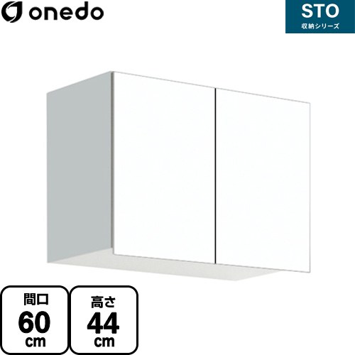 ワンド STO収納シリーズ 吊戸棚 多目的吊り戸棚 間口60cm  ホワイト 【直送 配送地域限定品※地図確認要 時間指定・土日祝配送・代引不可】 ≪STO-60AN-SW≫