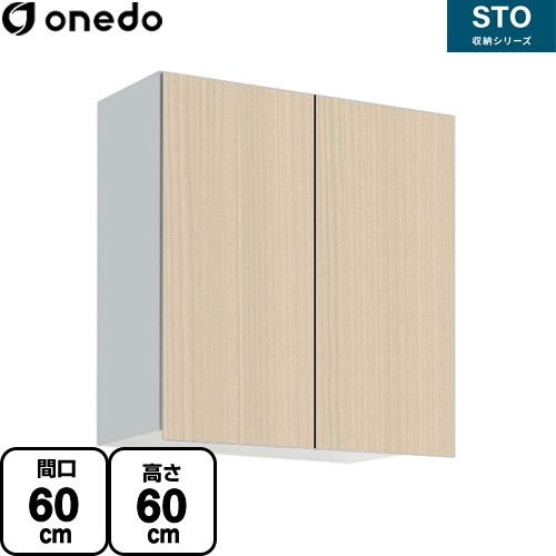 ワンド STO収納シリーズ 吊戸棚 多目的吊り戸棚 間口60cm  木目 【直送 配送地域限定品※地図確認要 時間指定・土日祝配送・代引不可】 ≪STO-60EN-LG≫