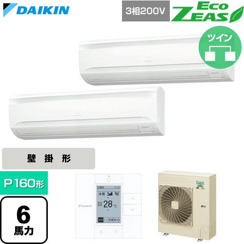  ダイキン EcoZEAS エコジアス 業務用エアコン 壁掛形 P160形 6馬力相当  フレッシュホワイト 【直送 代引・土日祝配送 不可】 ≪SZRA160CD≫