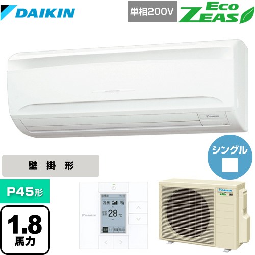 ダイキン EcoZEAS エコジアス 業務用エアコン 壁掛形＜標準＞タイプ P45形 1.8馬力相当  【メーカー直送品】【代引・土日祝配送 不可】 ≪SZRA45BYV≫