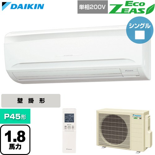  ダイキン EcoZEAS エコジアス 業務用エアコン 壁掛形 P45形 1.8馬力相当  フレッシュホワイト 【直送 代引・土日祝配送 不可】 ≪SZRA45CNV≫