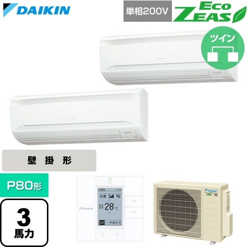 ダイキン EcoZEAS エコジアス 業務用エアコン 壁掛形 P80形 3馬力相当  フレッシュホワイト 【直送 代引・土日祝配送 不可】 ≪SZRA80CVD≫