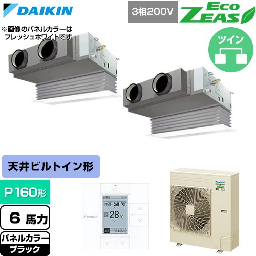  ダイキン EcoZEAS エコジアス 業務用エアコン 天井埋込カセット形 ビルトインHiタイプ P160形 6馬力相当  ブラック 【直送 代引・土日祝配送 不可】 ≪SZRB160CD-K≫