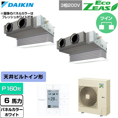  ダイキン EcoZEAS エコジアス 業務用エアコン 天井埋込カセット形 ビルトインHiタイプ P160形 6馬力相当  ホワイト 【直送 代引・土日祝配送 不可】 ≪SZRB160CD-W≫