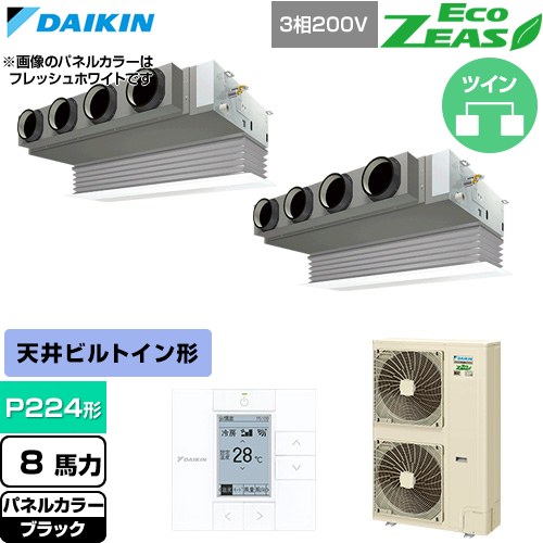  ダイキン EcoZEAS エコジアス 業務用エアコン 天井埋込カセット形 ビルトインHiタイプ P224形 8馬力相当  ブラック 【直送 代引・土日祝配送 不可】 ≪SZRB224CD-K≫