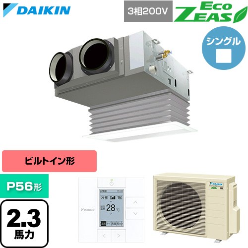  ダイキン EcoZEAS エコジアス 業務用エアコン 天井埋込カセット形 ビルトインHiタイプ P56形 2.3馬力相当  フレッシュホワイト 【直送 代引・土日祝配送 不可】 ≪SZRB56CT-F≫
