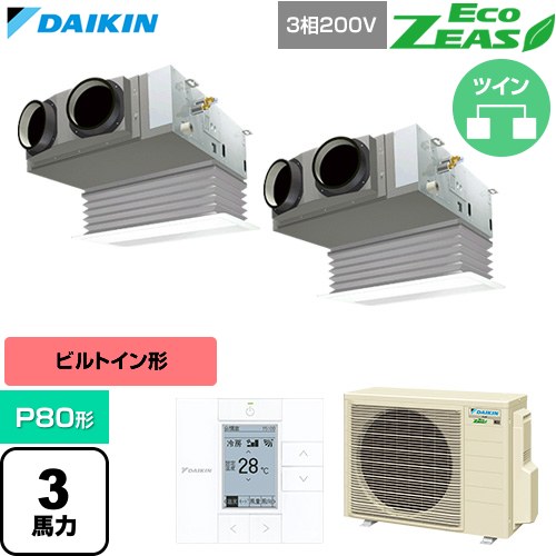  ダイキン EcoZEAS エコジアス 業務用エアコン 天井埋込カセット形 ビルトインHiタイプ P80形 3馬力相当  フレッシュホワイト 【直送 代引・土日祝配送 不可】 ≪SZRB80CTD-F≫