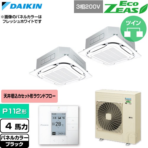  ダイキン EcoZEAS エコジアス 業務用エアコン 天井埋込カセット形S-ラウンドフロー 標準タイプ P112形 4馬力相当  ブラック 【直送 代引・土日祝配送 不可】 ≪SZRC112CD-K≫