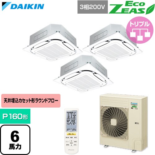  ダイキン EcoZEAS エコジアス 業務用エアコン 天井埋込カセット形S-ラウンドフロー 標準タイプ P160形 6馬力相当  フレッシュホワイト 【直送 代引・土日祝配送 不可】 ≪SZRC160CNM-F≫