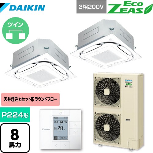 ダイキン EcoZEAS エコジアス 業務用エアコン 天井埋込カセット形S-ラウンドフロー＜標準＞タイプ P224形 8馬力相当  フレッシュホワイト 【メーカー直送品】【代引・土日祝配送 不可】 ≪SZRC224BAD-F≫