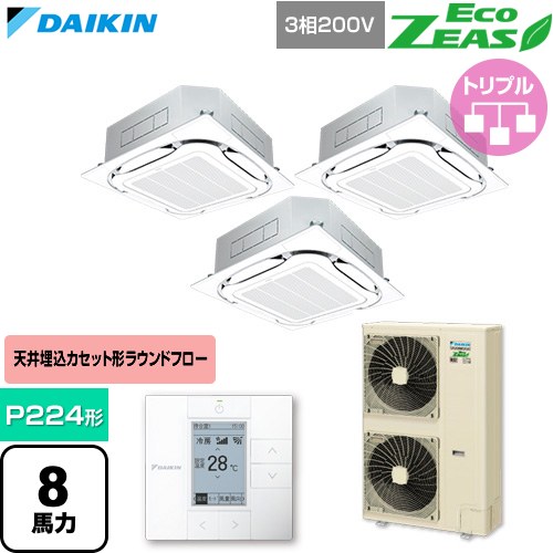  ダイキン EcoZEAS エコジアス 業務用エアコン 天井埋込カセット形S-ラウンドフロー 標準タイプ P224形 8馬力相当  フレッシュホワイト 【直送 代引・土日祝配送 不可】 ≪SZRC224CM-F≫