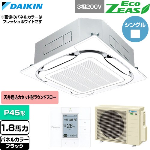  ダイキン EcoZEAS エコジアス 業務用エアコン 天井埋込カセット形S-ラウンドフロー 標準タイプ P45形 1.8馬力相当  ブラック 【直送 代引・土日祝配送 不可】 ≪SZRC45CT-K≫