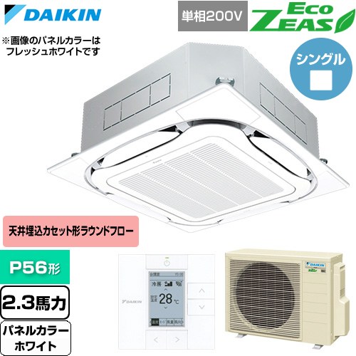  ダイキン EcoZEAS エコジアス 業務用エアコン 天井埋込カセット形S-ラウンドフロー 標準タイプ P56形 2.3馬力相当  ホワイト 【直送 代引・土日祝配送 不可】 ≪SZRC56CV-W≫