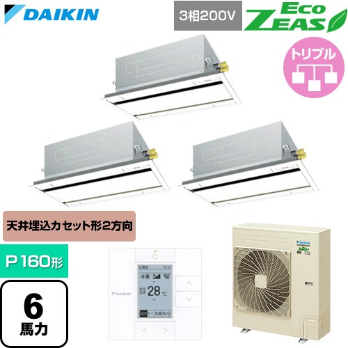  ダイキン EcoZEAS エコジアス 業務用エアコン 天井埋込カセット形 エコ・ダブルフロー 標準タイプ P160形 6馬力相当  フレッシュホワイト 【直送 代引・土日祝配送 不可】 ≪SZRG160CM-F≫