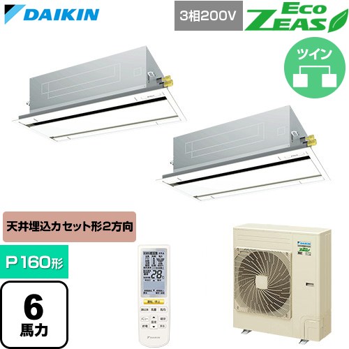  ダイキン EcoZEAS エコジアス 業務用エアコン 天井埋込カセット形 エコ・ダブルフロー 標準タイプ P160形 6馬力相当  フレッシュホワイト 【直送 代引・土日祝配送 不可】 ≪SZRG160CND-F≫