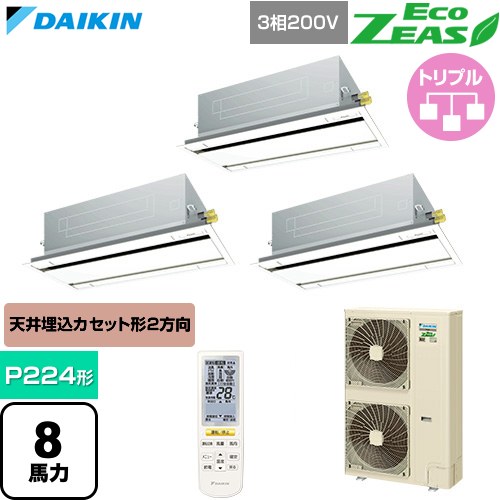  ダイキン EcoZEAS エコジアス 業務用エアコン 天井埋込カセット形 エコ・ダブルフロー 標準タイプ P224形 8馬力相当  フレッシュホワイト 【直送 代引・土日祝配送 不可】 ≪SZRG224CNM-F≫
