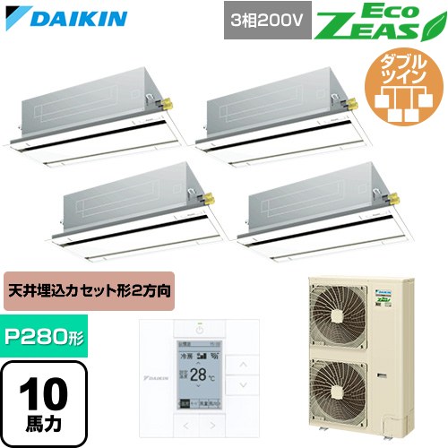  ダイキン EcoZEAS エコジアス 業務用エアコン 天井埋込カセット形 エコ・ダブルフロー 標準タイプ P280形 10馬力相当  フレッシュホワイト 【直送 代引・土日祝配送 不可】 ≪SZRG280CW-F≫