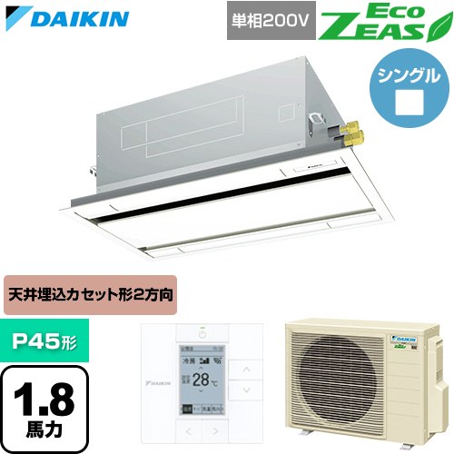  ダイキン EcoZEAS エコジアス 業務用エアコン 天井埋込カセット形 エコ・ダブルフロー 標準タイプ P45形 1.8馬力相当  フレッシュホワイト 【直送 代引・土日祝配送 不可】 ≪SZRG45CV-F≫