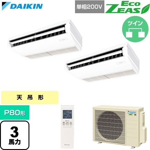  ダイキン EcoZEAS エコジアス 業務用エアコン 天井吊形 標準タイプ P80形 3馬力相当  フレッシュホワイト 【直送 代引・土日祝配送 不可】 ≪SZRH80CNVD≫