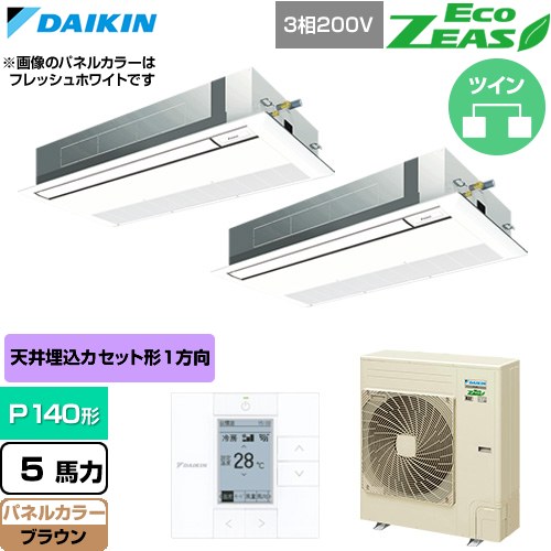  ダイキン EcoZEAS エコジアス 業務用エアコン 天井埋込カセット形 シングルフロー 標準タイプ P140形 5馬力相当  ブラウン 【直送 代引・土日祝配送 不可】 ≪SZRK140CD-T≫
