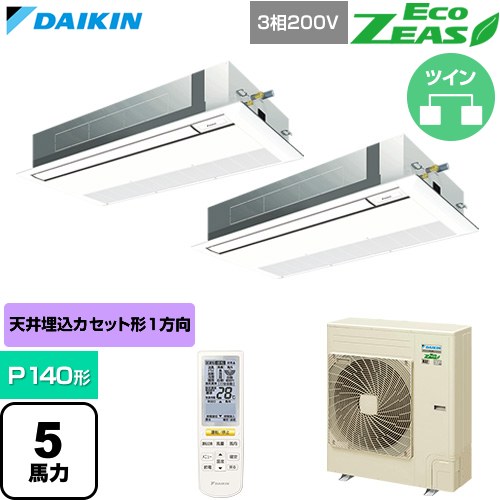  ダイキン EcoZEAS エコジアス 業務用エアコン 天井埋込カセット形 シングルフロー 標準タイプ P140形 5馬力相当  フレッシュホワイト 【直送 代引・土日祝配送 不可】 ≪SZRK140CND-F≫