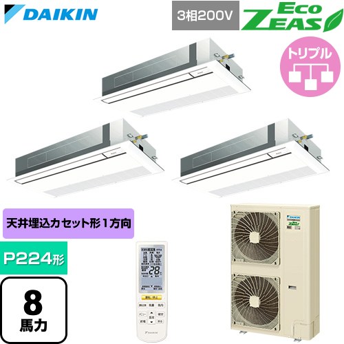  ダイキン EcoZEAS エコジアス 業務用エアコン 天井埋込カセット形 シングルフロー 標準タイプ P224形 8馬力相当  フレッシュホワイト 【直送 代引・土日祝配送 不可】 ≪SZRK224CNM-F≫