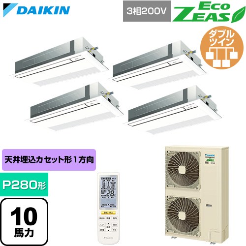  ダイキン EcoZEAS エコジアス 業務用エアコン 天井埋込カセット形 シングルフロー 標準タイプ P280形 10馬力相当  フレッシュホワイト 【直送 代引・土日祝配送 不可】 ≪SZRK280CNW-F≫