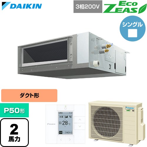  ダイキン EcoZEAS エコジアス 業務用エアコン 天井埋込ダクト形 標準タイプ P50形 2馬力相当  【直送 代引・土日祝配送 不可】 ≪SZRMM50CT≫