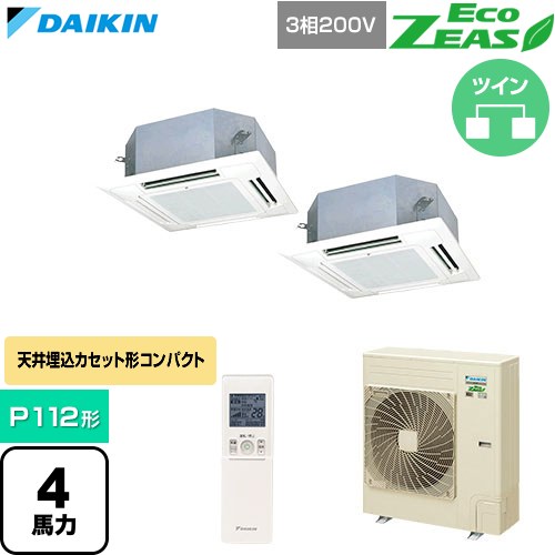  ダイキン EcoZEAS エコジアス 業務用エアコン 天井埋込カセット形 マルチフロータイプ ショーカセ P112形 4馬力相当  フレッシュホワイト 【直送 代引・土日祝配送 不可】 ≪SZRN112CND-F≫