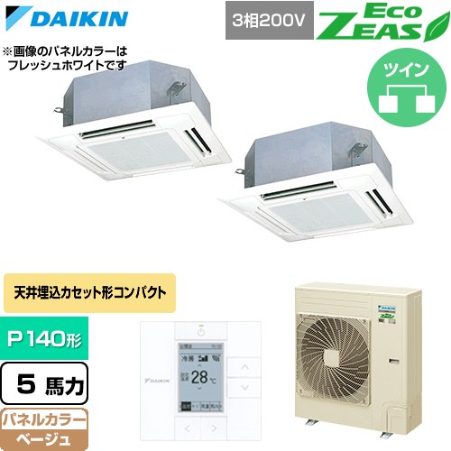  ダイキン EcoZEAS エコジアス 業務用エアコン 天井埋込カセット形 マルチフロータイプ ショーカセ P140形 5馬力相当  ベージュ 【直送 代引・土日祝配送 不可】 ≪SZRN140CD-C≫