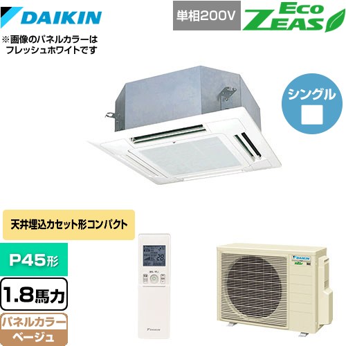  ダイキン EcoZEAS エコジアス 業務用エアコン 天井埋込カセット形 マルチフロータイプ ショーカセ P45形 1.8馬力相当  ベージュ 【メーカー直送品】【代引・土日祝配送 不可】 ≪SZRN45BYNV-C≫