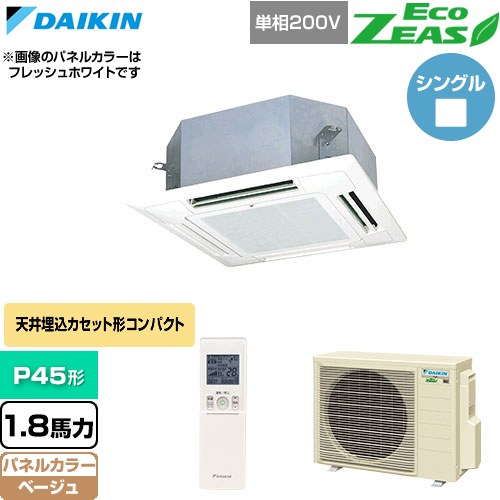  ダイキン EcoZEAS エコジアス 業務用エアコン 天井埋込カセット形 マルチフロータイプ ショーカセ P45形 1.8馬力相当  ベージュ 【直送 代引・土日祝配送 不可】 ≪SZRN45CNV-C≫