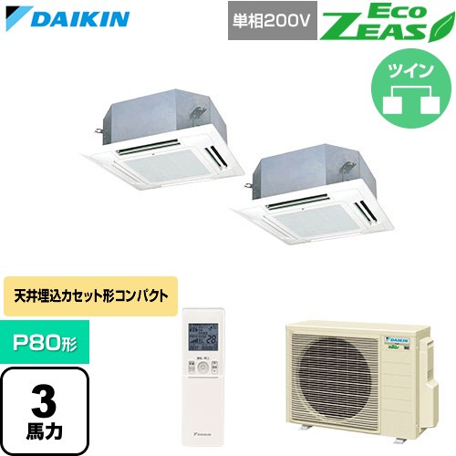  ダイキン EcoZEAS エコジアス 業務用エアコン 天井埋込カセット形 マルチフロータイプ ショーカセ P80形 3馬力相当  フレッシュホワイト 【直送 代引・土日祝配送 不可】 ≪SZRN80CNVD-F≫