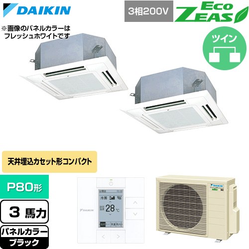  ダイキン EcoZEAS エコジアス 業務用エアコン 天井埋込カセット形 マルチフロータイプ ショーカセ P80形 3馬力相当  ブラック 【直送 代引・土日祝配送 不可】 ≪SZRN80CTD-K≫