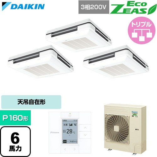  ダイキン EcoZEAS エコジアス 業務用エアコン 天吊自在形 ワンダ風流 標準タイプ P160形 6馬力相当  フレッシュホワイト 【直送 代引・土日祝配送 不可】 ≪SZRU160CM-F≫
