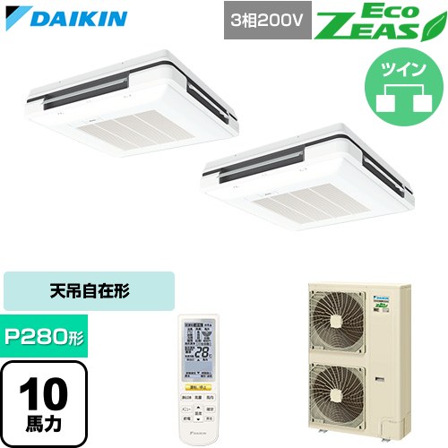  ダイキン EcoZEAS エコジアス 業務用エアコン 天吊自在形 ワンダ風流 標準タイプ P280形 10馬力相当  フレッシュホワイト 【直送 代引・土日祝配送 不可】 ≪SZRU280CND-F≫