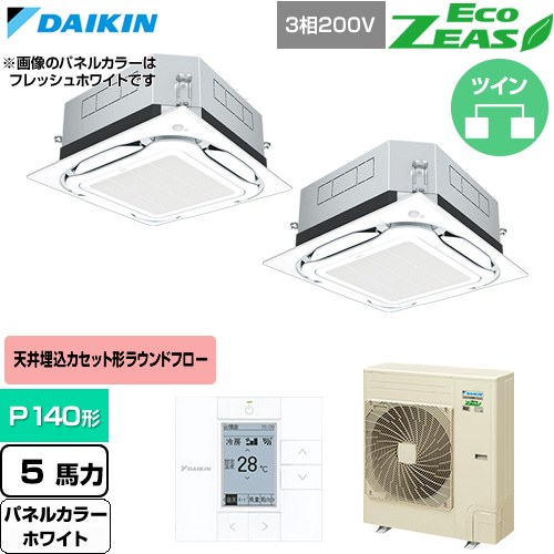  ダイキン EcoZEAS エコジアス 業務用エアコン 天井埋込カセット形S-ラウンドフロー 標準タイプ P140形 5馬力相当  ホワイト 【直送 代引・土日祝配送 不可】 ≪SZRUC140CD-W≫