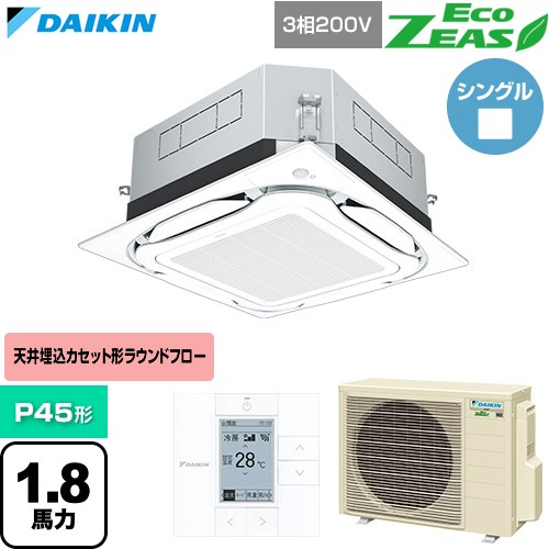  ダイキン EcoZEAS エコジアス 業務用エアコン 天井埋込カセット形S-ラウンドフロー 標準タイプ P45形 1.8馬力相当  フレッシュホワイト 【直送 代引・土日祝配送 不可】 ≪SZRUC45CT-F≫