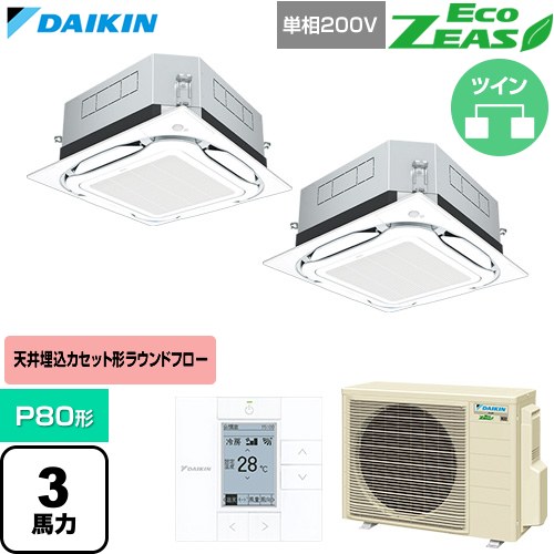  ダイキン EcoZEAS エコジアス 業務用エアコン 天井埋込カセット形S-ラウンドフロー 標準タイプ P80形 3馬力相当  フレッシュホワイト 【直送 代引・土日祝配送 不可】 ≪SZRUC80CVD-F≫