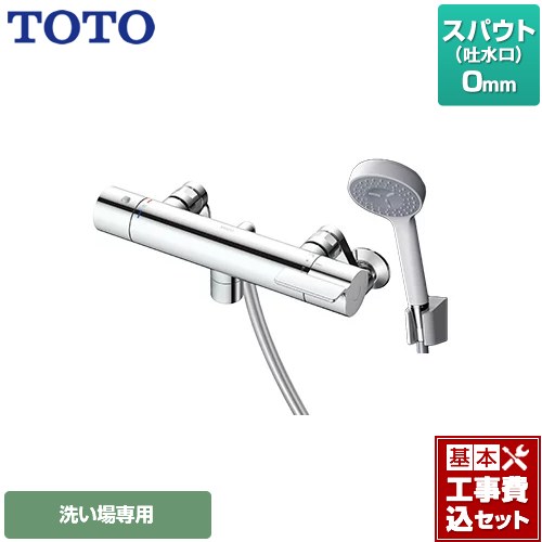 【工事費込セット（商品＋基本工事）】 TOTO GGシリーズ 浴室水栓 コンフォートウエーブ1モード 樹脂 スパウト長さ0mm  【湯水ピッチ最小160mm】  【湯水ピッチ最小160mm】 ≪TBV03409J1≫