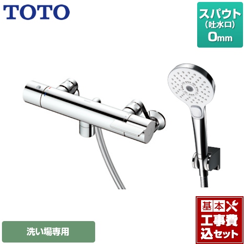 【工事費込セット（商品＋基本工事）】TOTO 浴室水栓 GGシリーズ 壁付サーモスタット混合水栓 スパウト長さ0mm 【湯水ピッチ最小160mm】 ≪TBV03412J≫