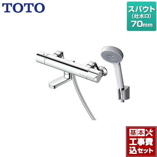 【工事費込セット（商品＋基本工事）】 TOTO GGシリーズ 浴室水栓 コンフォートウエーブ1モード 樹脂 スパウト長さ70mm  【湯水ピッチ最小160mm】  【湯水ピッチ最小160mm】 ≪TBV03445J1≫
