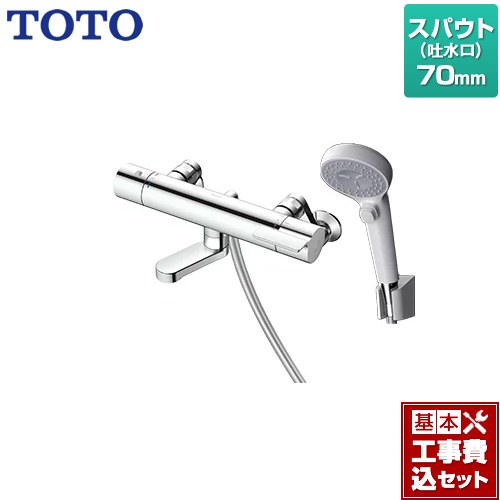 【工事費込セット（商品＋基本工事）】 TOTO GGシリーズ 浴室水栓 コンフォートウエーブクリック 樹脂 スパウト長さ70mm  【湯水ピッチ最小160mm】  【湯水ピッチ最小160mm】 ≪TBV03446J1≫