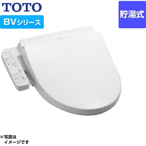 TOTO ウォシュレット BV 温水洗浄便座 貯湯式 ホワイト ≪TCF2213E-NW1≫